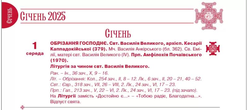 Старий Новий рік: звідки взялося свято та чи відзначають його в Україні в цьому році