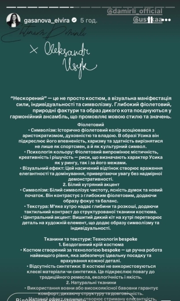 Усик перед реваншем з Ф'юрі вразив стильним образом: дизайнер розкрила символізм костюма