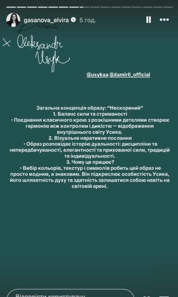 Усик перед реваншем з Ф'юрі вразив стильним образом: дизайнер розкрила символізм костюма