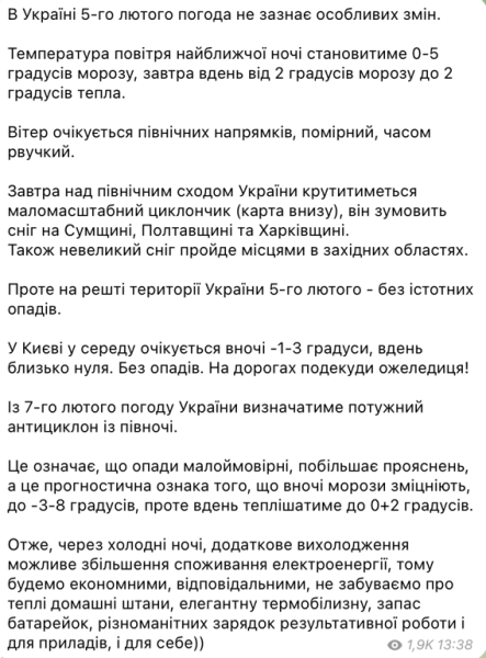 Частину України накриють сніг та сильні морози — погода завтра