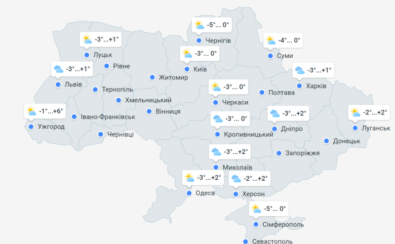 Морози до -8 °С — якою буде погода у перший тиждень лютого