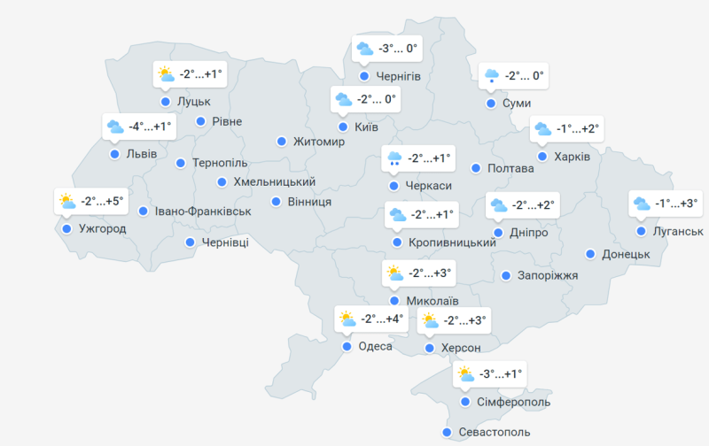 Морози до -8 °С — якою буде погода у перший тиждень лютого