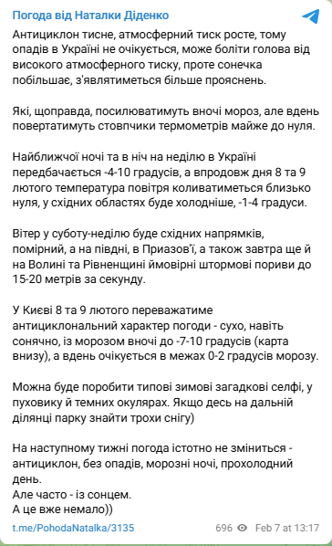 Синоптик Діденко попередила українців про загрозу головних болей