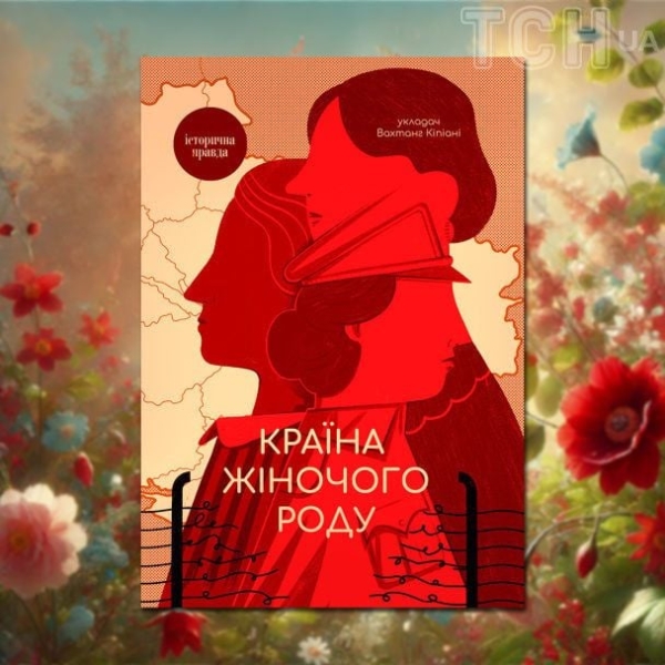 Натхненні жінками: 5 книжок, які варто прочитати кожній і кожному 