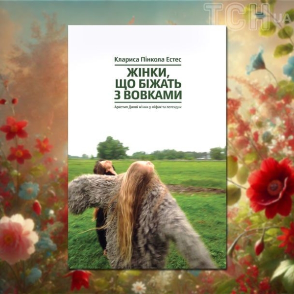 Натхненні жінками: 5 книжок, які варто прочитати кожній і кожному 