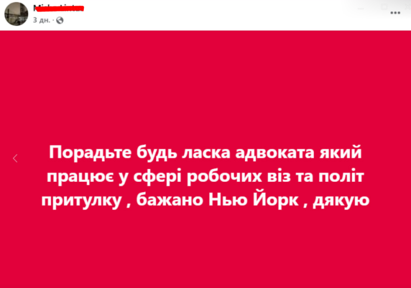 Сварка Трампа і Зеленського — що чекає на українців у США