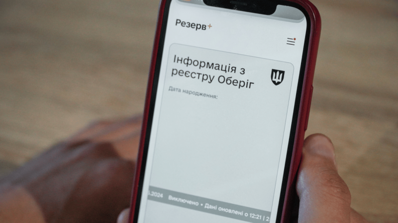 Відстрочка через "Резерв+" — чи треба іти до ТЦК