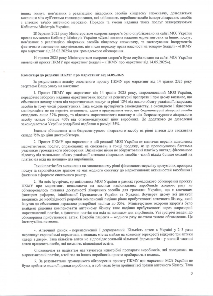 Ціни на ліки можна і треба знизити: фармвиробники закликають державу завершити реформу