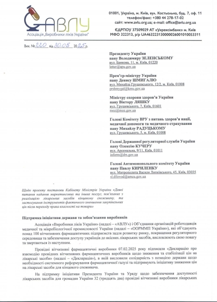 Ціни на ліки можна і треба знизити: фармвиробники закликають державу завершити реформу