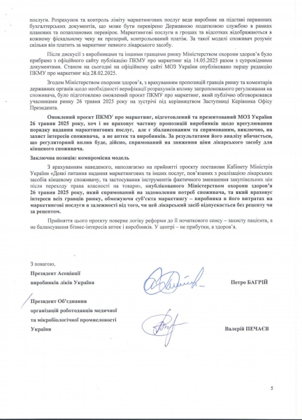 Ціни на ліки можна і треба знизити: фармвиробники закликають державу завершити реформу