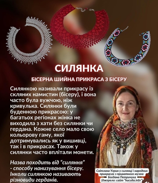 Не коралями єдиними: 10 видів українських жіночих прикрас