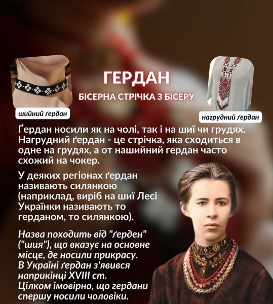 Не коралями єдиними: 10 видів українських жіночих прикрас