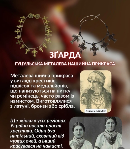 Не коралями єдиними: 10 видів українських жіночих прикрас