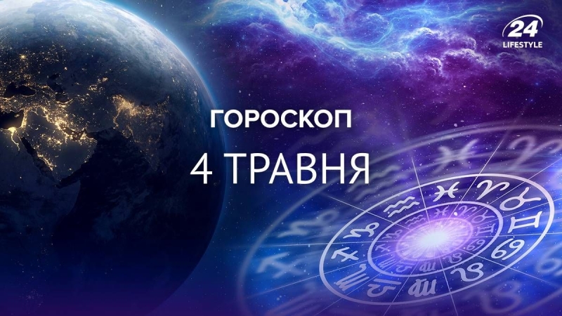 У Раків з'явиться любовне захоплення: гороскоп на 4 травня