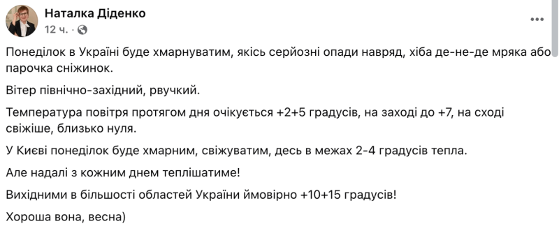 Морозний вітер та мряка — погода в Україні на завтра